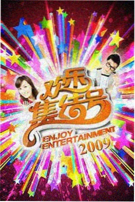 综艺深夜食堂挑战赛缩略图