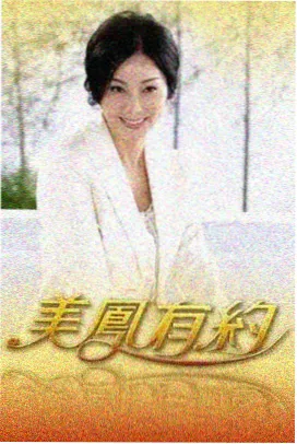 游戏竞技综艺复古游戏通关夜海报