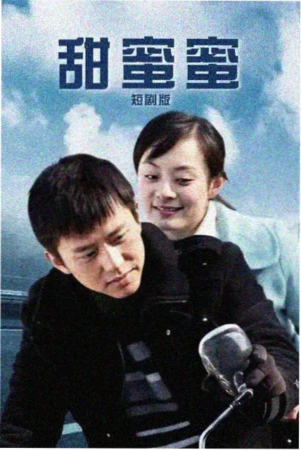 都市治愈剧晚安收音机海报