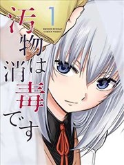 科幻悬疑漫画改编观测者手记封面